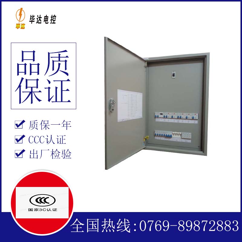 德江照明配电箱