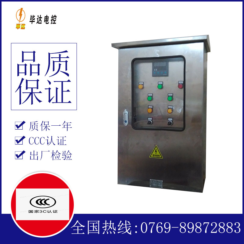 德江控制箱