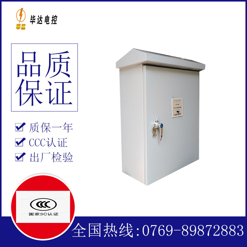 德江排污泵控制箱