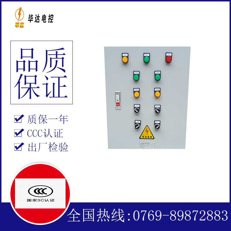 德江水泵控制箱