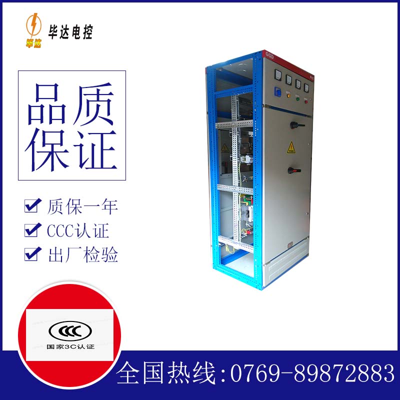 德江GGD固定式开关柜